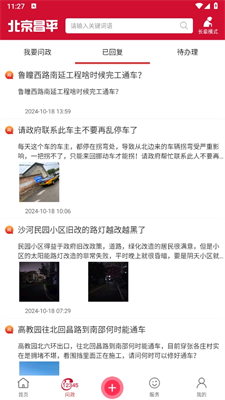 北京昌平