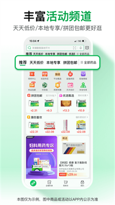 药帮忙