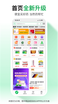 药帮忙