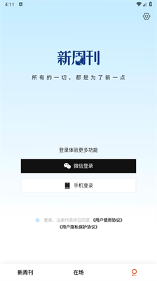 新周刊