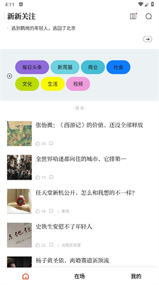 新周刊