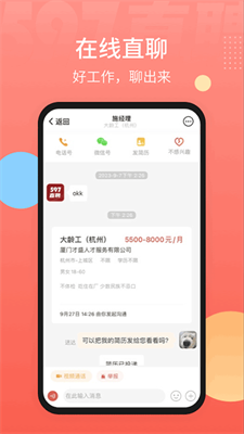 597直聘