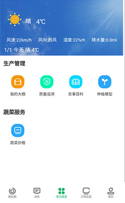 寿光蔬菜
