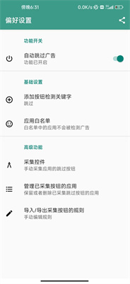 雷跳跳