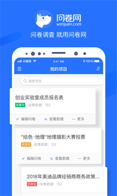 问卷网