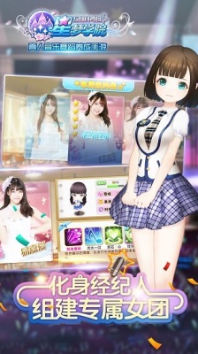 snh48星梦学院