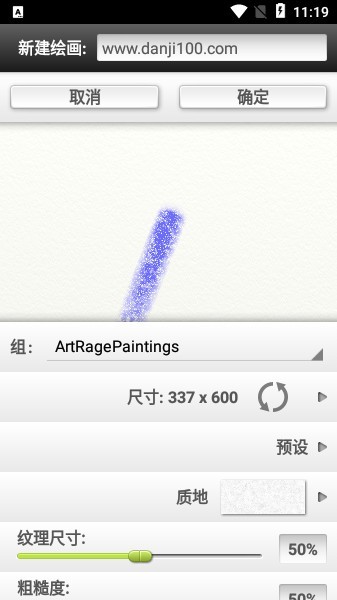 artrage油漆绘画