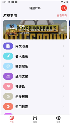 无思键盘