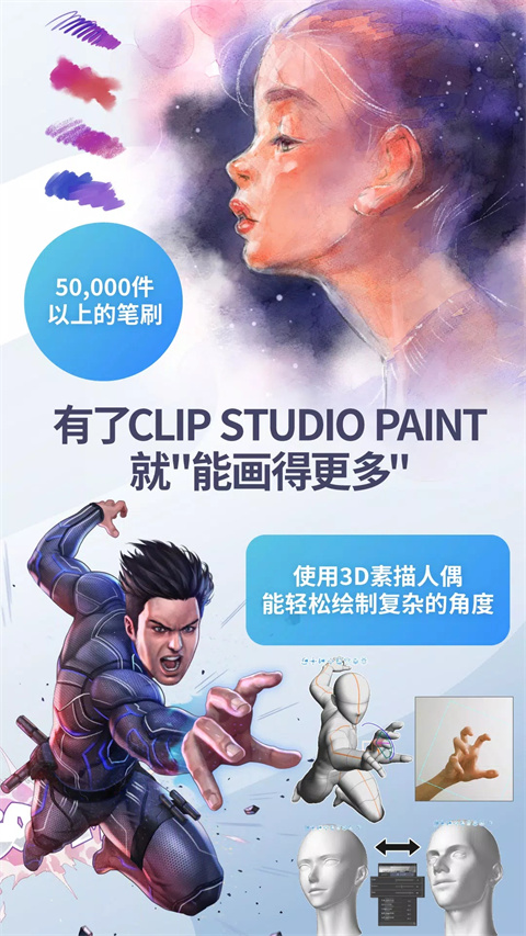 Clip Studio paint